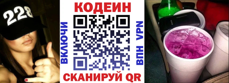 Кодеин Purple Drank  это Telegram  Гагарин  блэк спрут  