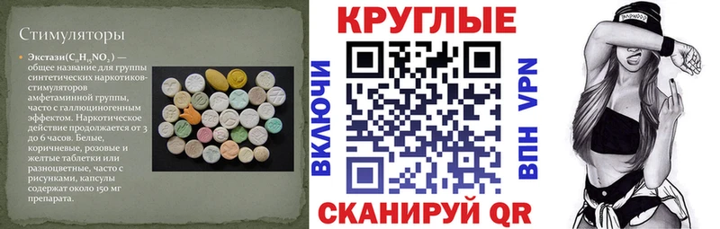 ЭКСТАЗИ 250 мг  Гагарин 