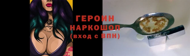 герыч Балабаново