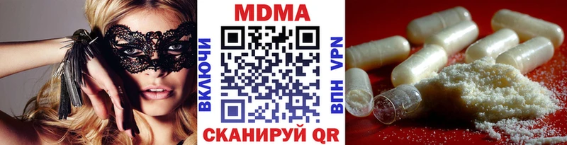 MDMA Molly  купить наркотики сайты  Гагарин 